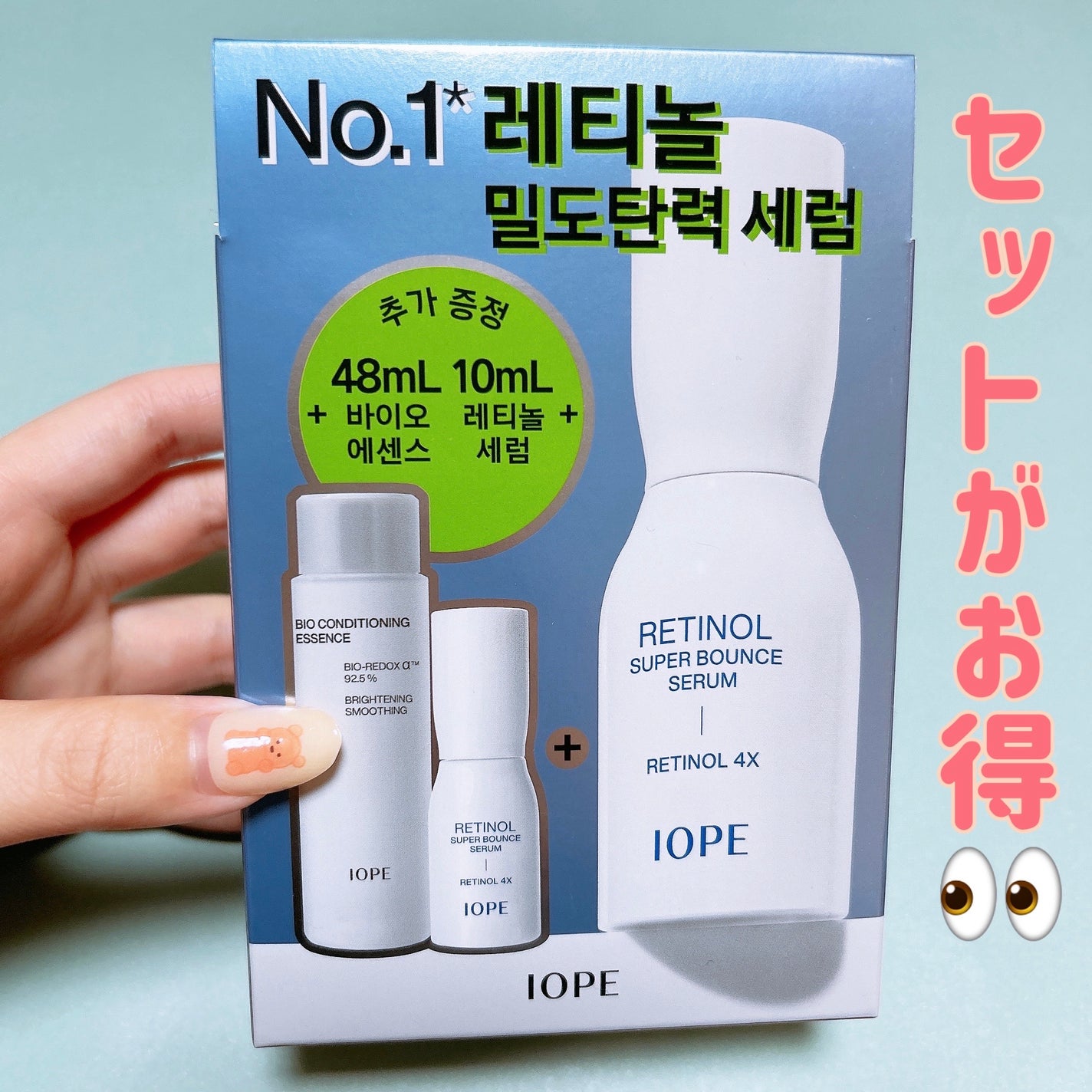 レチノール スーパーバウンス セラム/IOPE/美容液を使ったクチコミ(3枚目)