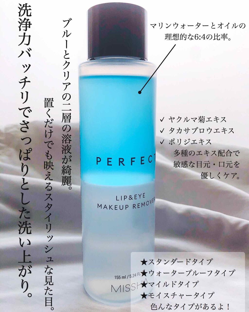 ミセラーアイメイクアップリムーバー/ビフェスタ/ポイントメイクリムーバーを使ったクチコミ(3枚目)