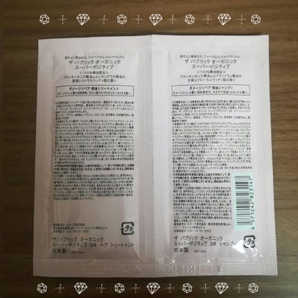 スーパーポジティブダメージRシャンプー/Rトリートメント/THE PUBLIC ORGANIC/市販シャンプーを使ったクチコミ(2枚目)