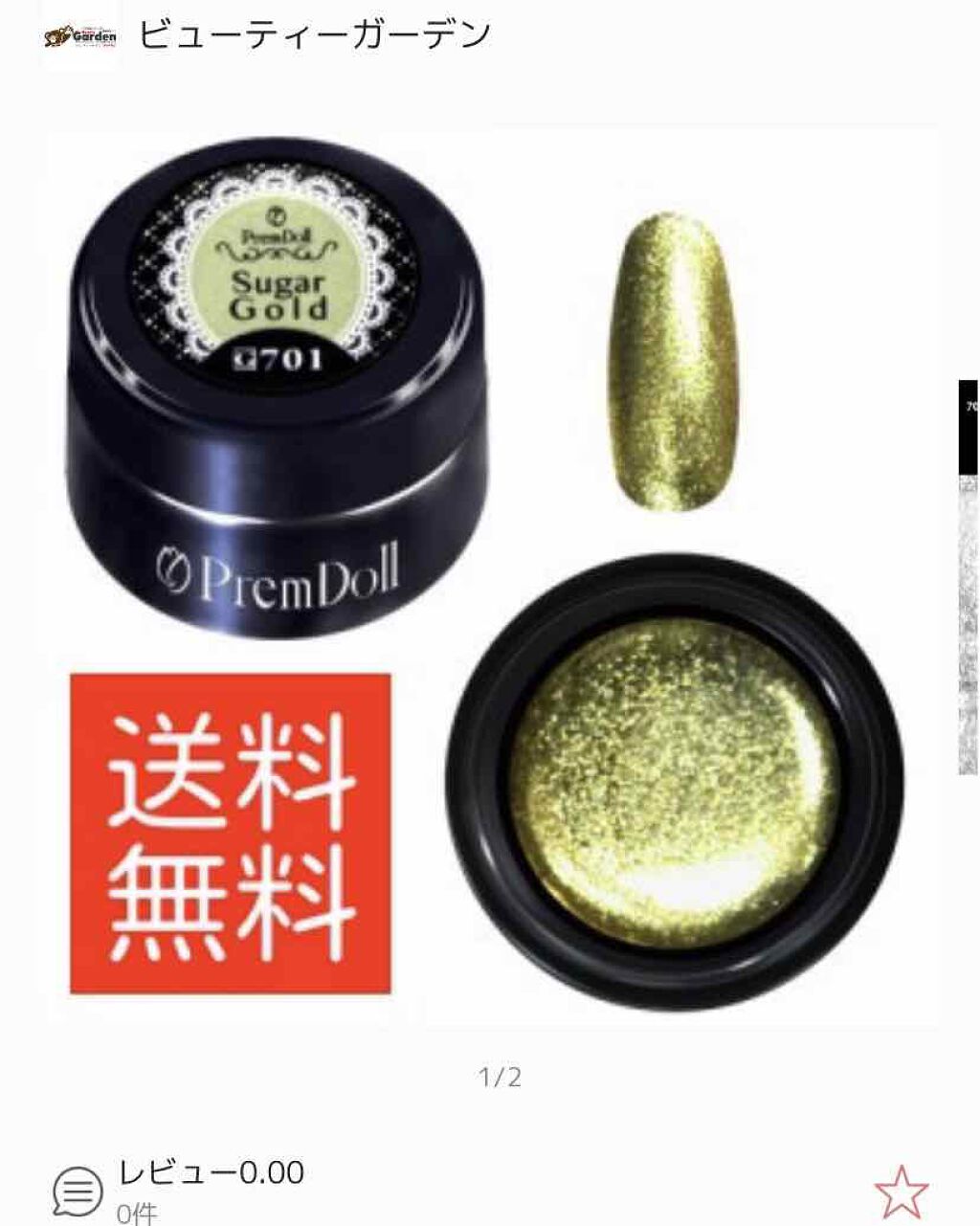 プリムドール/プリジェル/ジェルネイルを使ったクチコミ（1枚目）