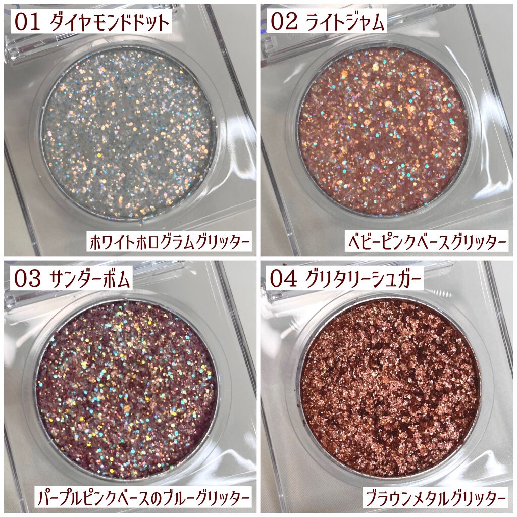 ザショッキングビームグリッター 04 グリタリーシュガー/TONYMOLY/グリッターを使ったクチコミ（3枚目）