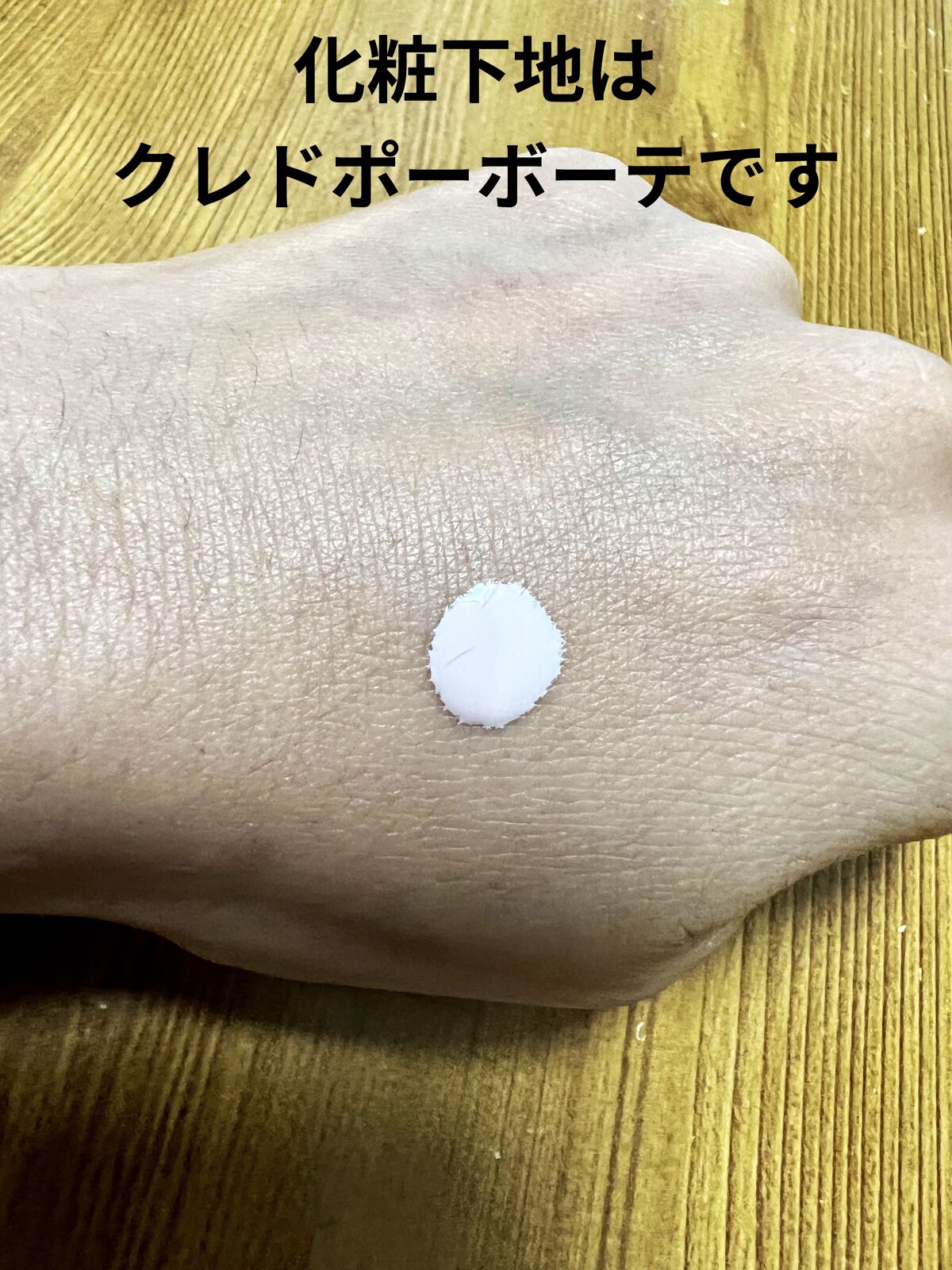 グロウイングシームレスバームEX/LUNASOL/クリーム・エマルジョンファンデーションを使ったクチコミ（3枚目）