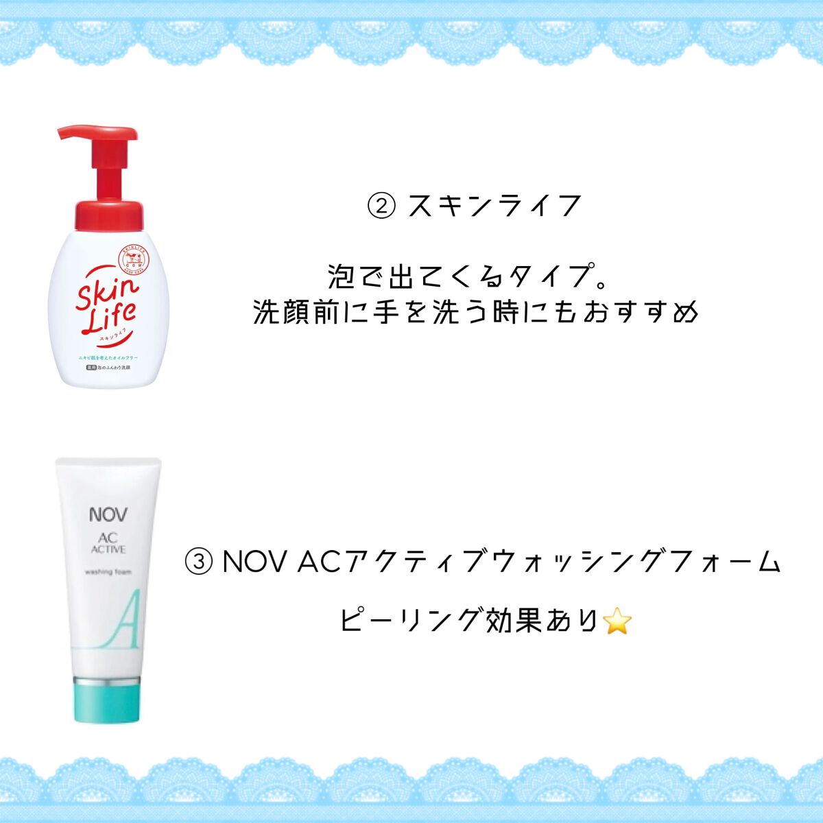 AC クレンジングジェル/NOV/クレンジングジェルを使ったクチコミ(2枚目)