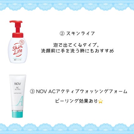 ACアクティブ フェイスローション モイスト/NOV/化粧水を使ったクチコミ(2枚目)