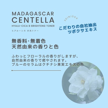 ヒアルーシカ ブライトニングトナー/SKIN1004/化粧水を使ったクチコミ(5枚目)