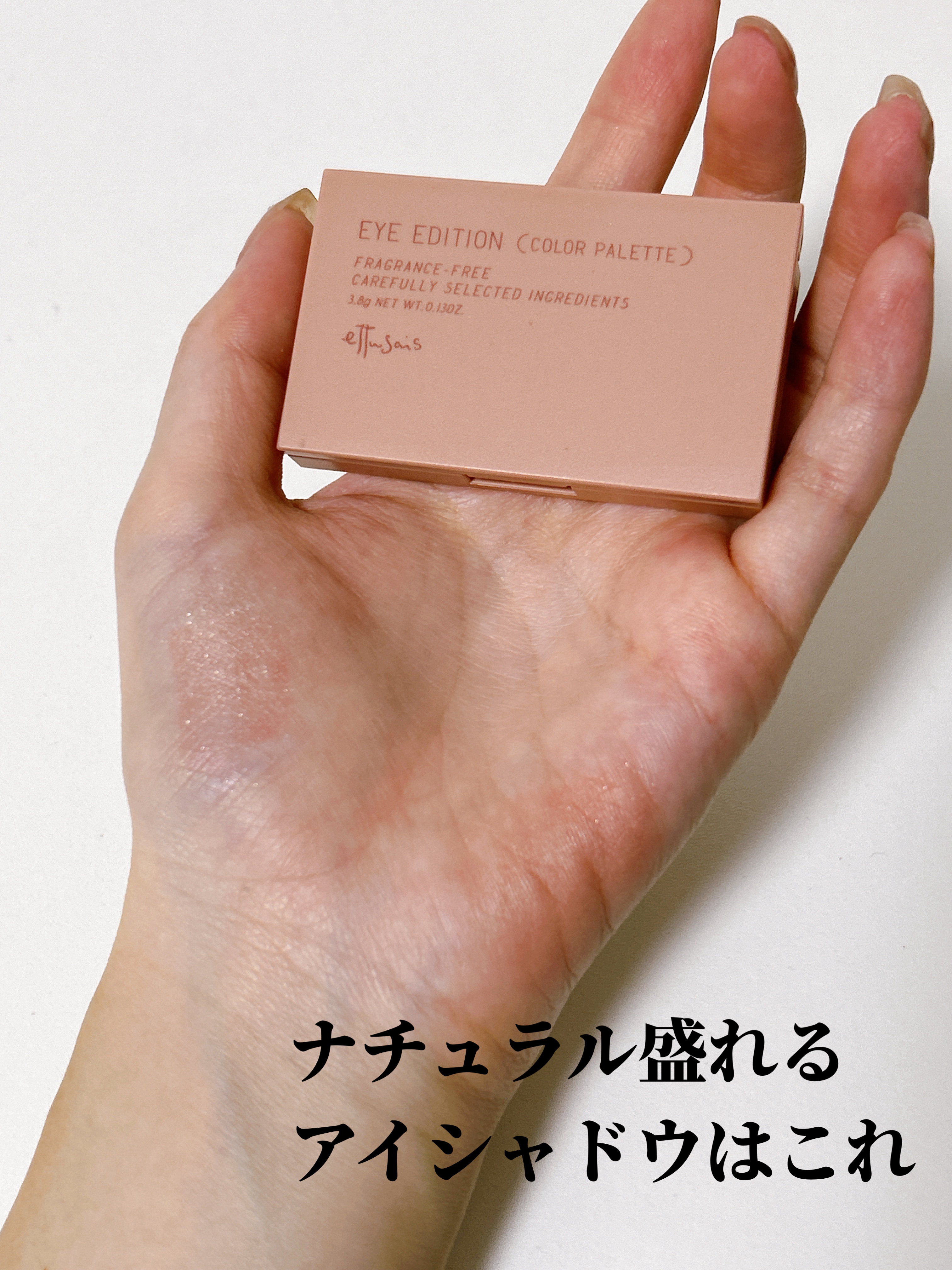 エテュセ アイエディション(カラーパレット)/ettusais/アイシャドウパレットを使ったクチコミ（1枚目）