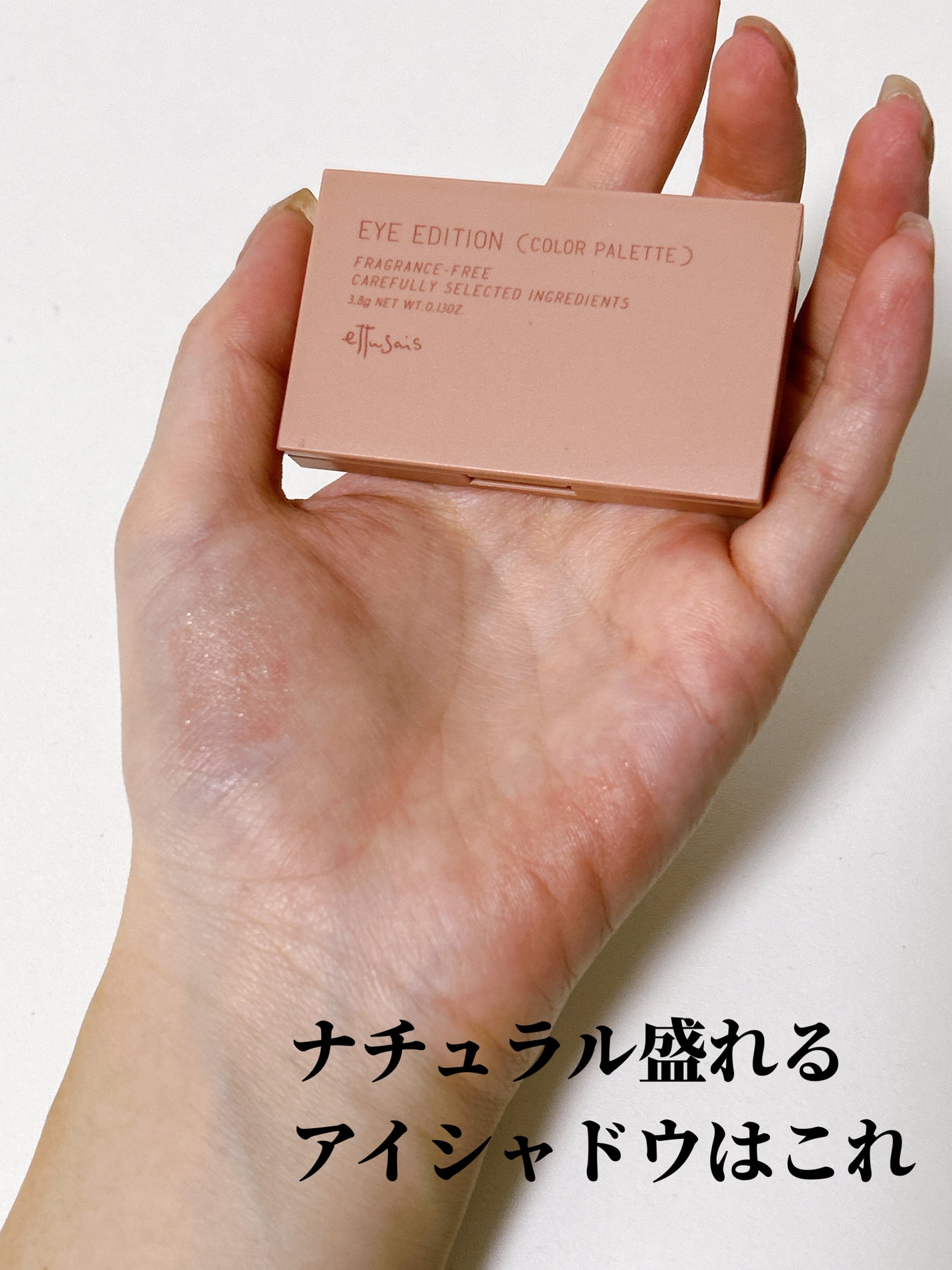 エテュセ アイエディション(カラーパレット)/ettusais/アイシャドウパレットを使ったクチコミ(1枚目)