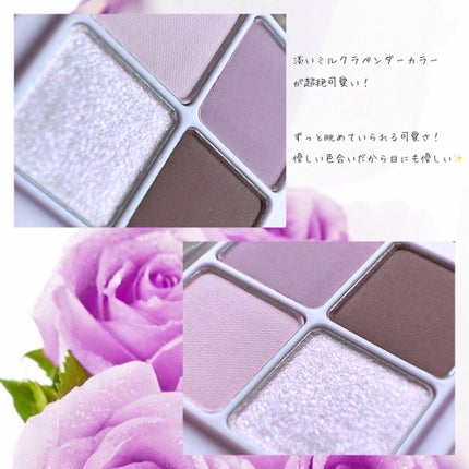 ベターザンアイズ ミルクシリーズ/rom&nd/アイシャドウパレットを使ったクチコミ(5枚目)