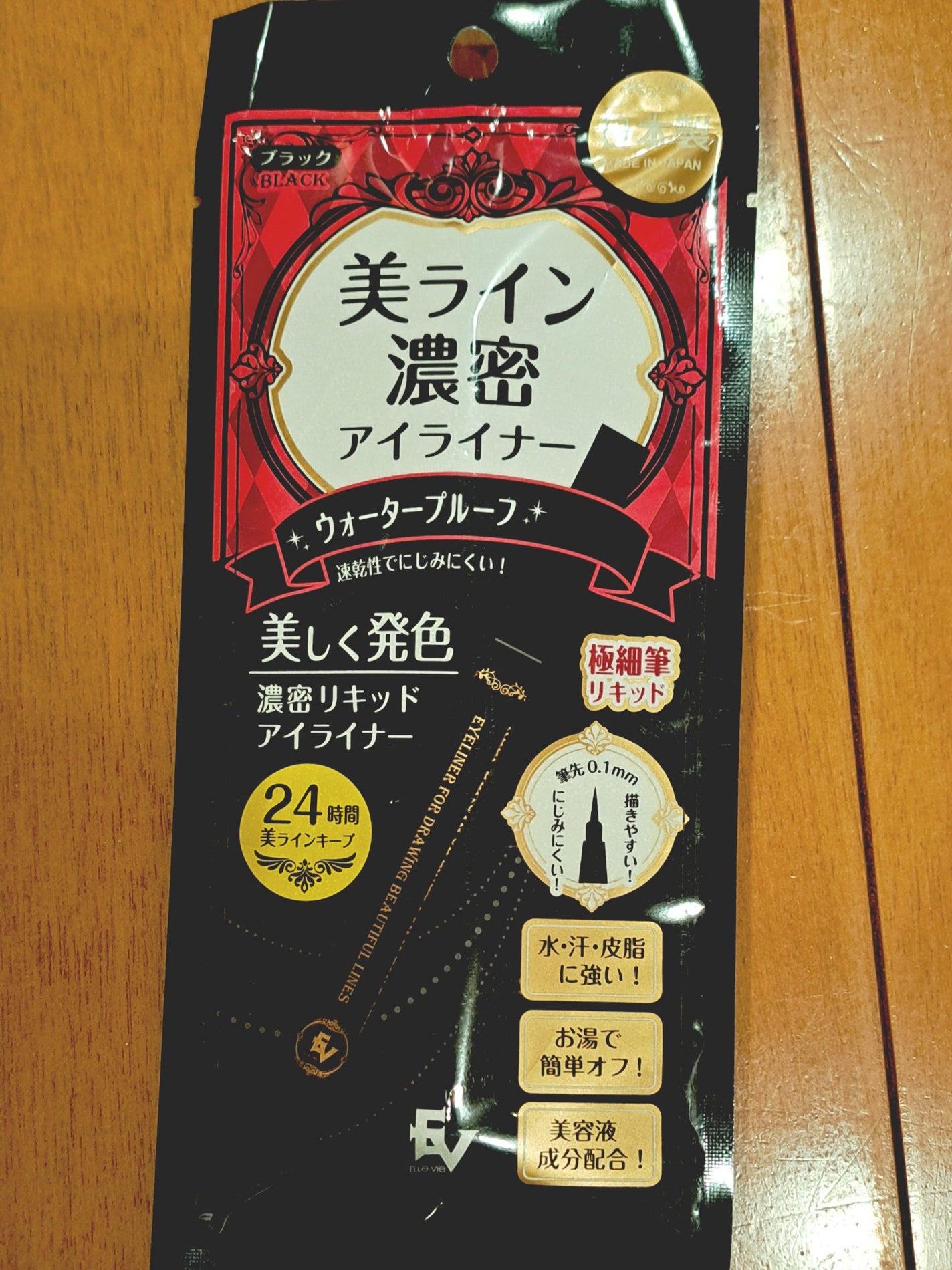 marinechan on LIPS 「スムースアイライナーNブラック今使っているインテグレートのアイ..」(1枚目)