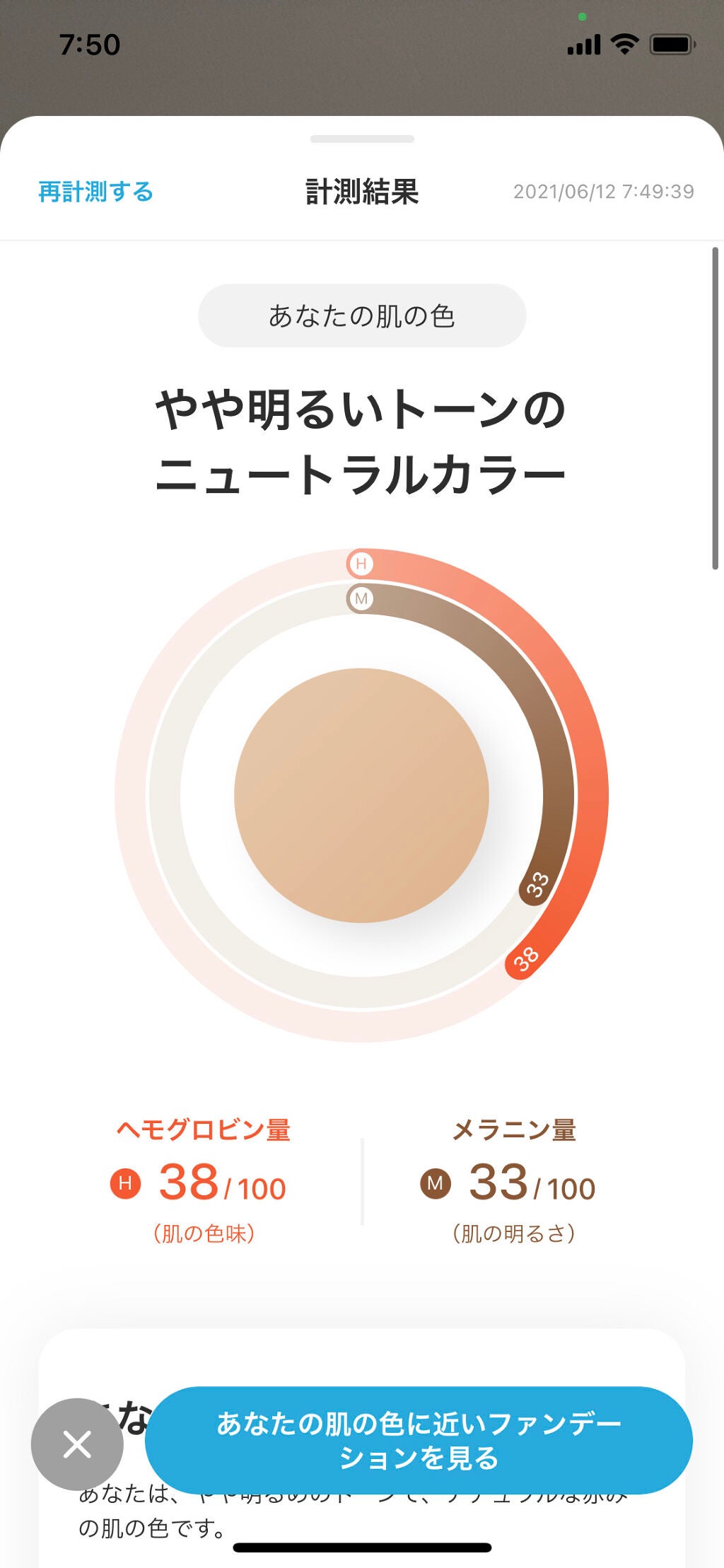 ZOZOGLASS/ZOZOTOWN/その他を使ったクチコミ(3枚目)