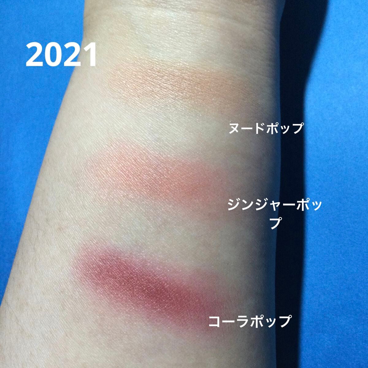 クリニーク チーク ポップ パレット 21/CLINIQUE/パウダーチークを使ったクチコミ(4枚目)