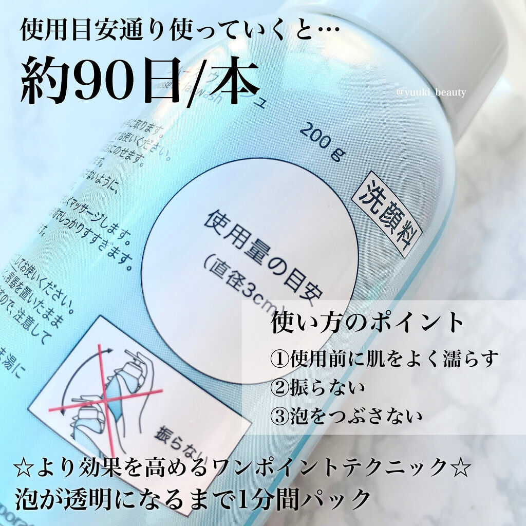 ソフィーナ iP リニュー ムース ウォッシュ/SOFINA iP/泡洗顔を使ったクチコミ（3枚目）