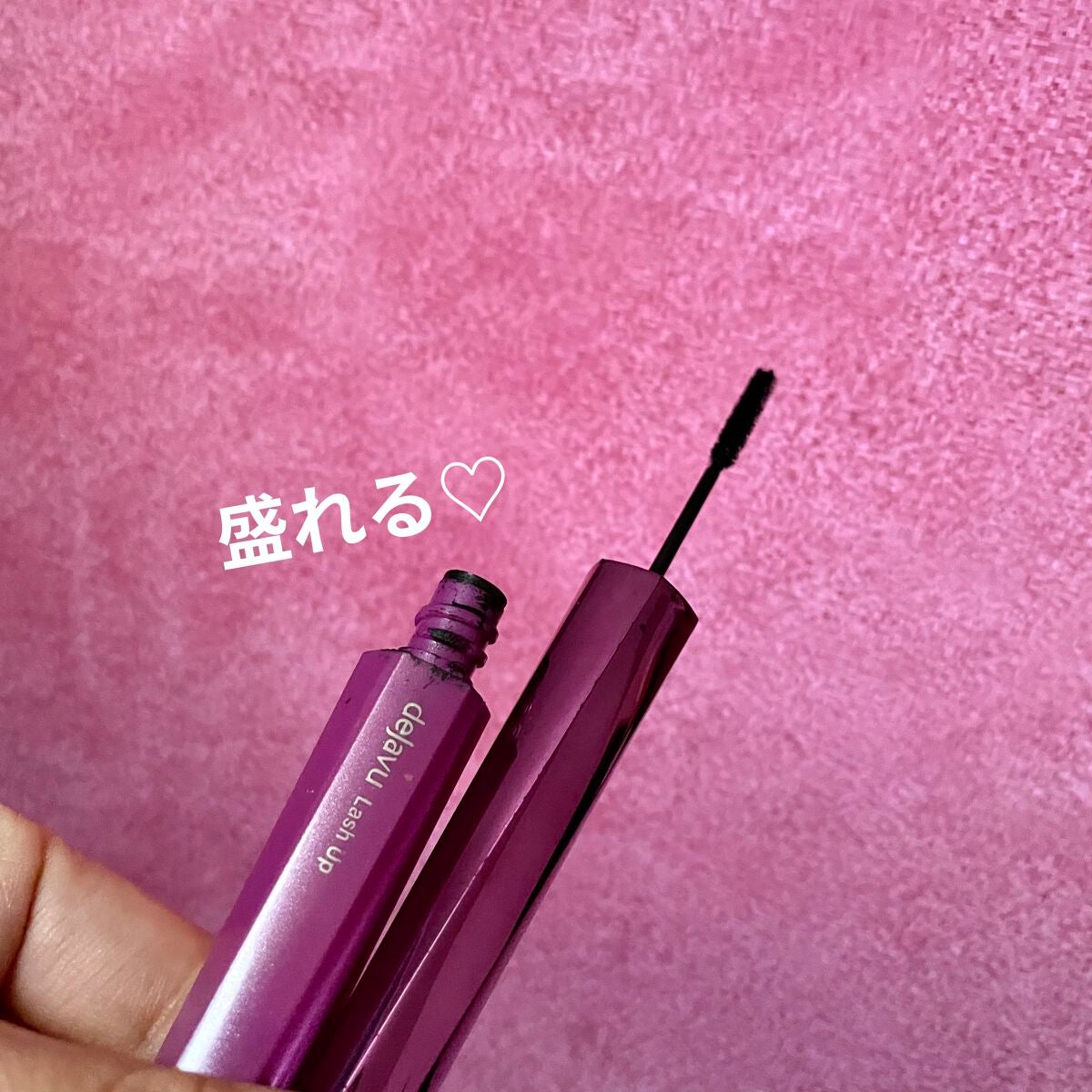 「塗るつけまつげ」自まつげ際立てタイプ/デジャヴュ/マスカラを使ったクチコミ(1枚目)