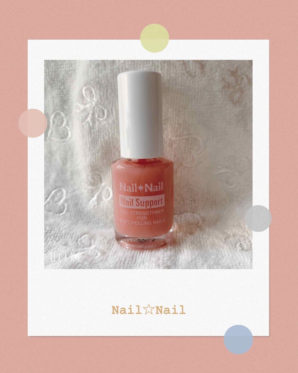 ネイルサポート ピンク/ネイルネイル/ネイルベースコートを使ったクチコミ（1枚目）
