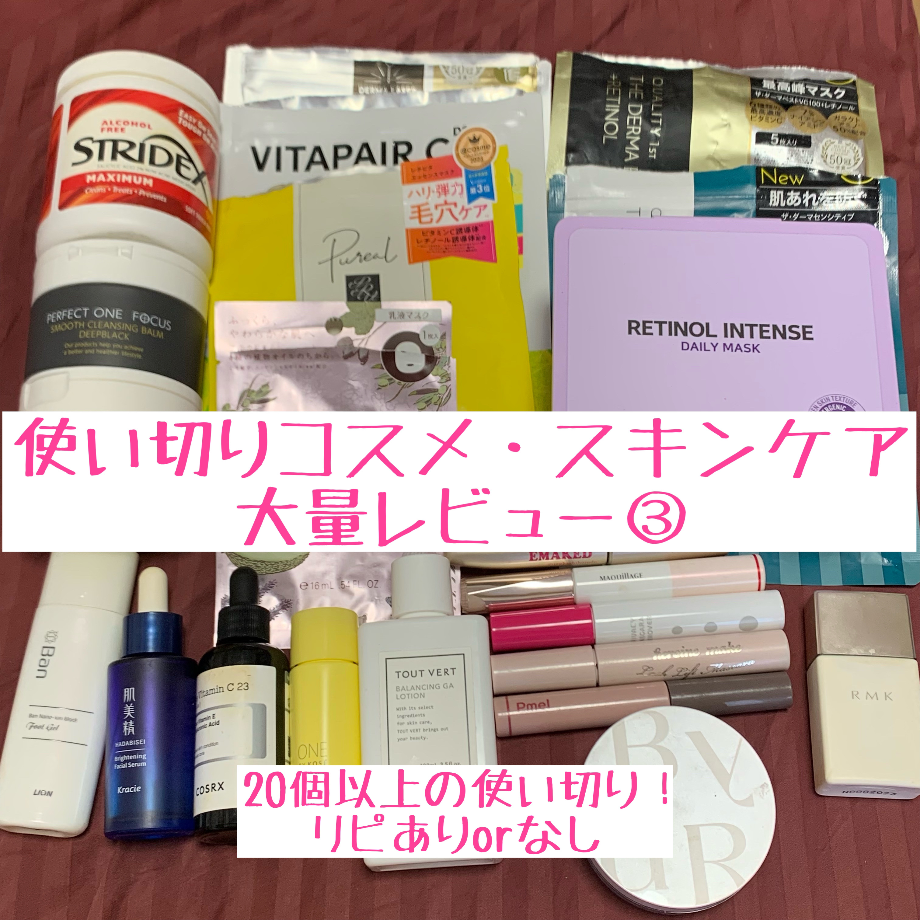 マスカラリムーバー/プライバシー/ポイントメイクリムーバーを使ったクチコミ（1枚目）