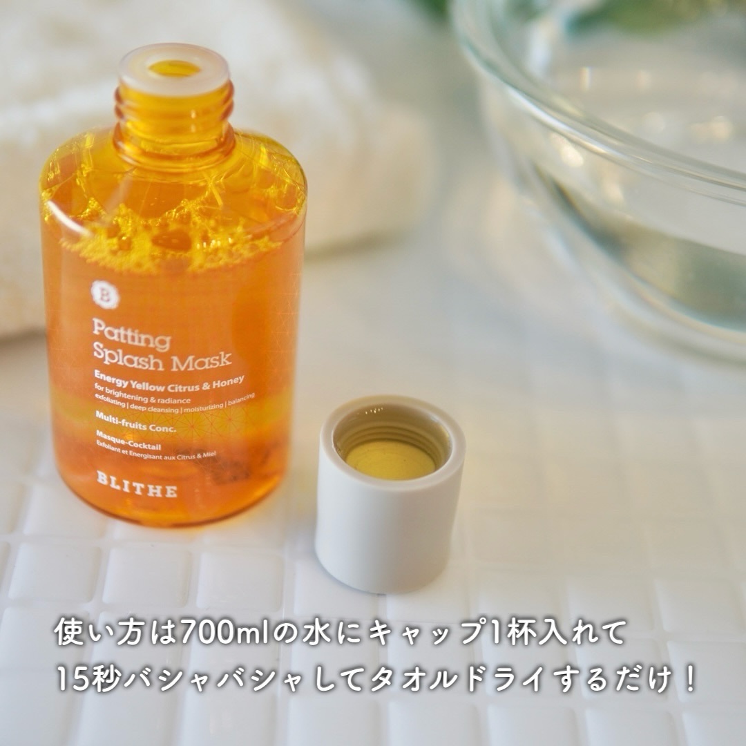 Patting Splash Mask Energy Citrus & Honey/BLITHE/その他洗顔料を使ったクチコミ（3枚目）