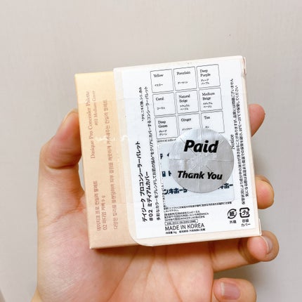 プロコンシーラーパレット/dasique/パレットコンシーラーを使ったクチコミ(8枚目)