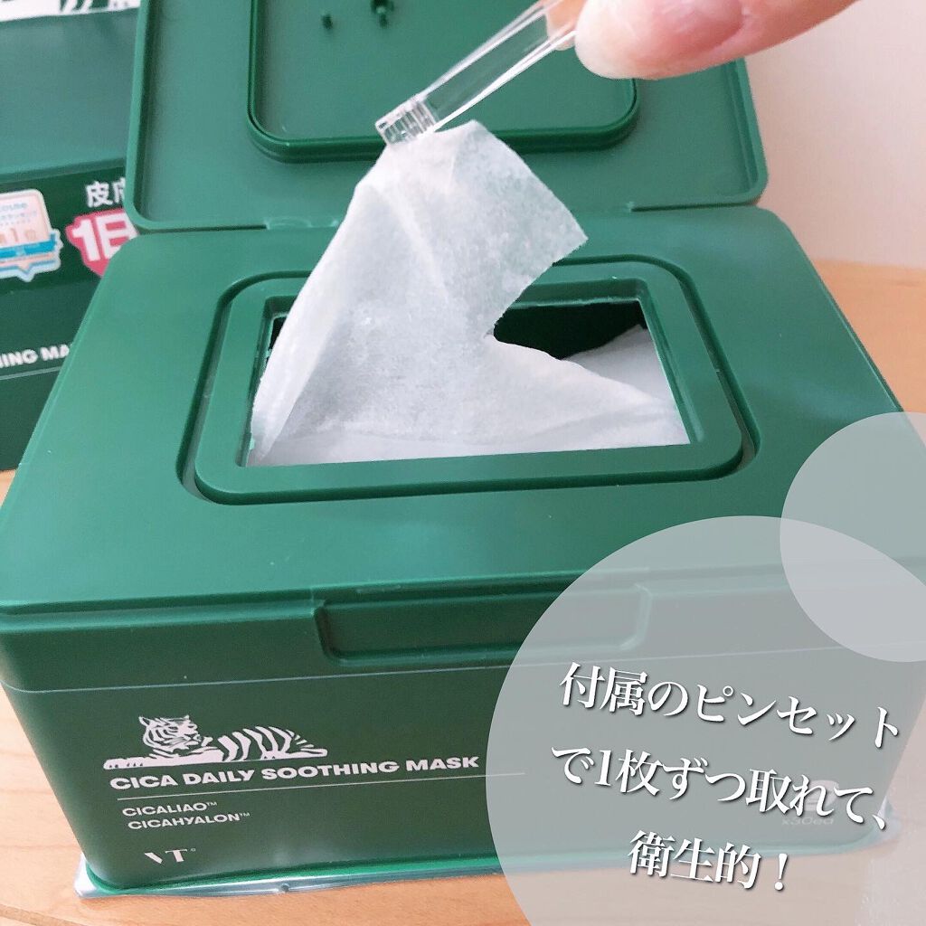 CICA デイリースージングマスク/VT/シートマスク・パックを使ったクチコミ(2枚目)