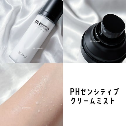 サミュ PHセンシティブクリーム/SAM'U/フェイスクリームを使ったクチコミ(4枚目)