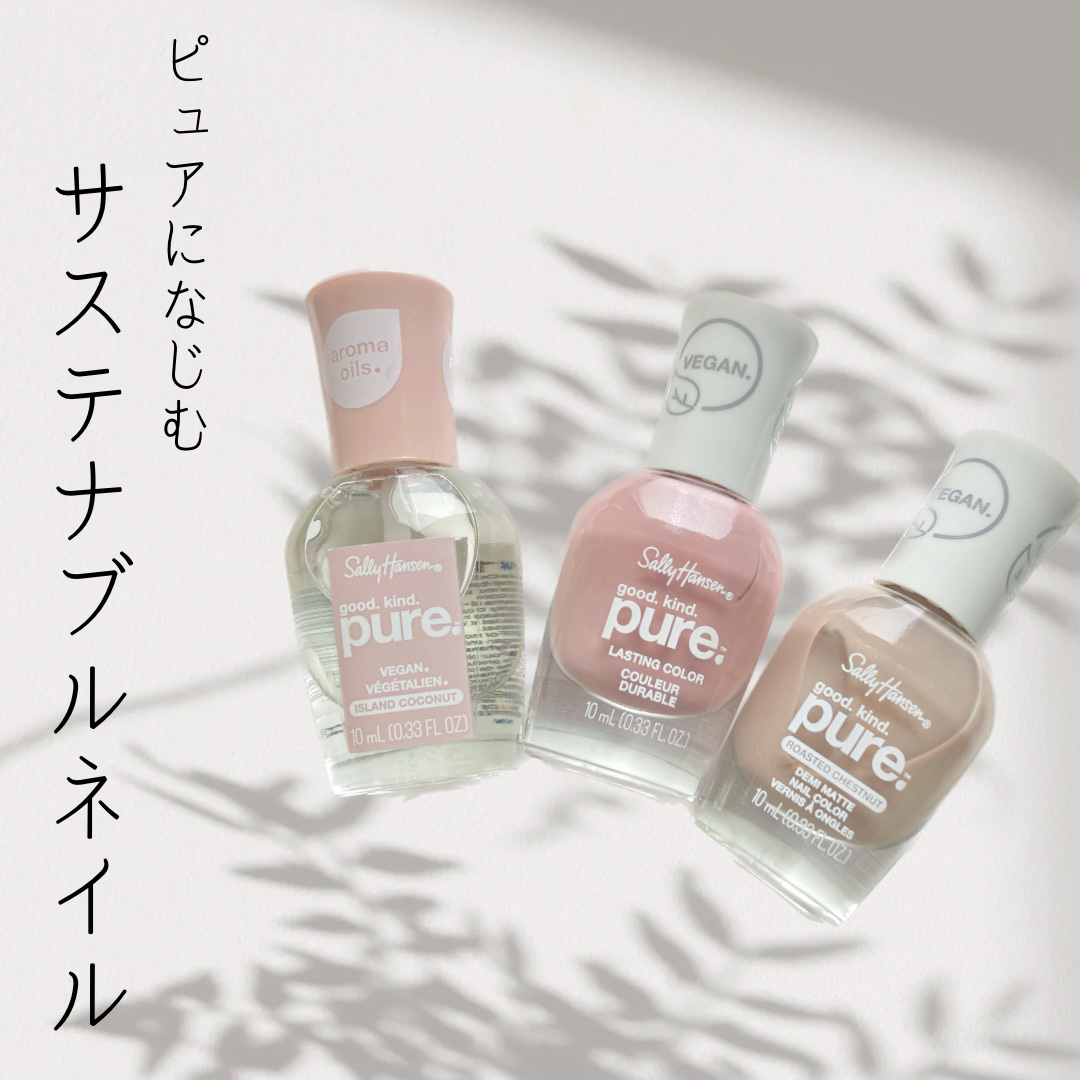 グッド.  カインド.  ピュア.  デミ マット ネイル カラー/サリーハンセン/マニキュアを使ったクチコミ（1枚目）