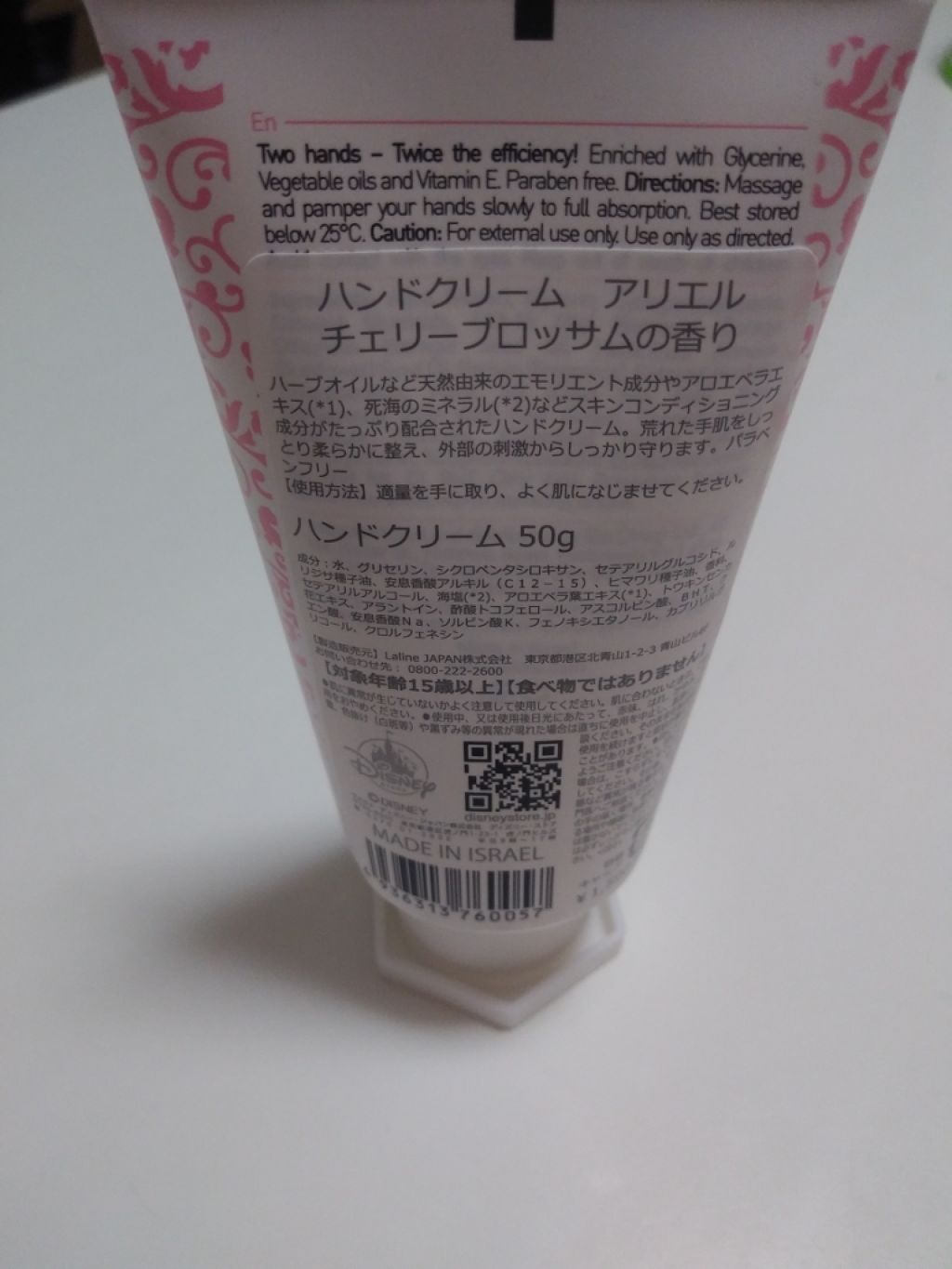 ハンドクリーム チェリーブロッサム/Laline/ハンドクリームを使ったクチコミ（2枚目）