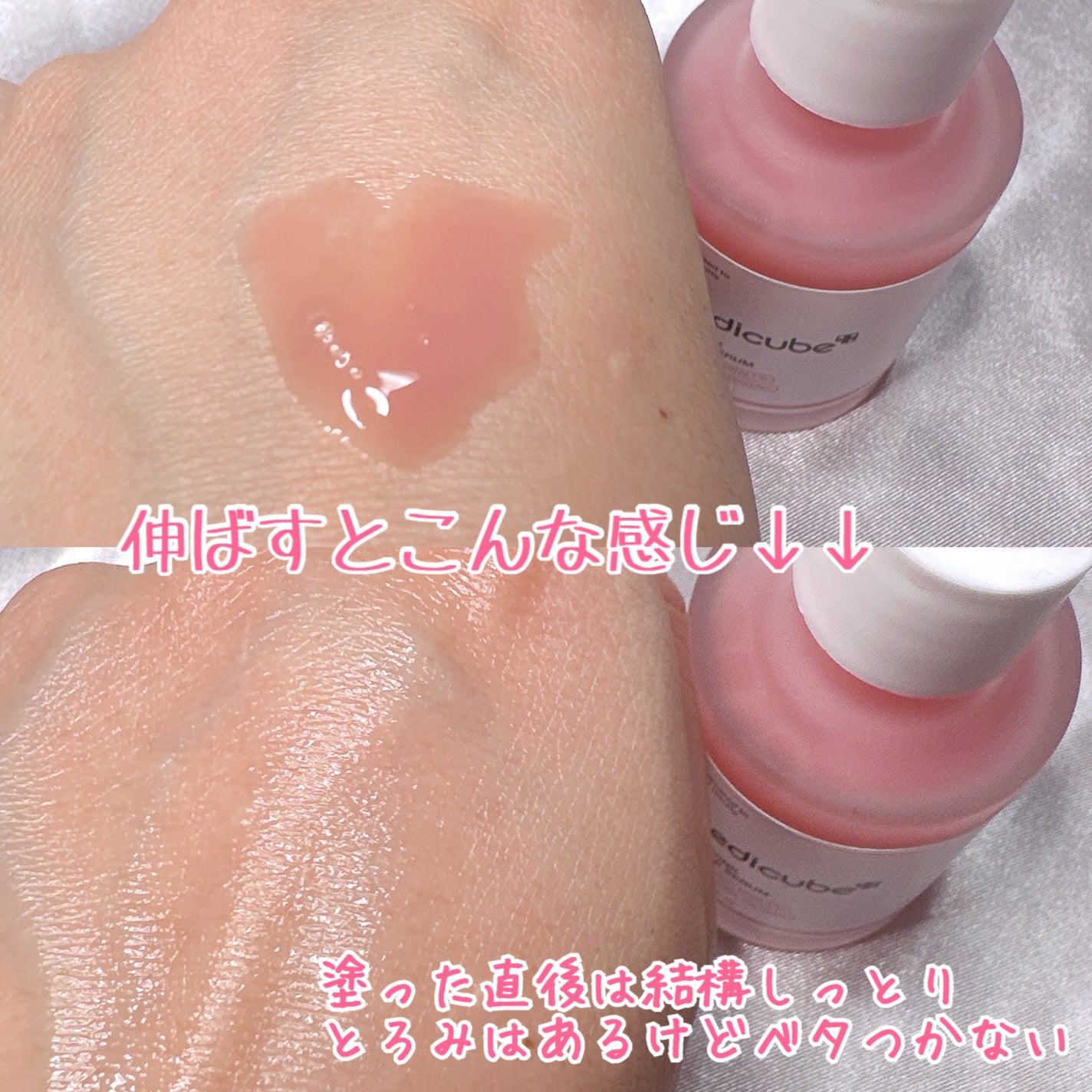 PDRNピンクアンプル PDRN 10,000ppm配合/MEDICUBE/美容液を使ったクチコミ(3枚目)