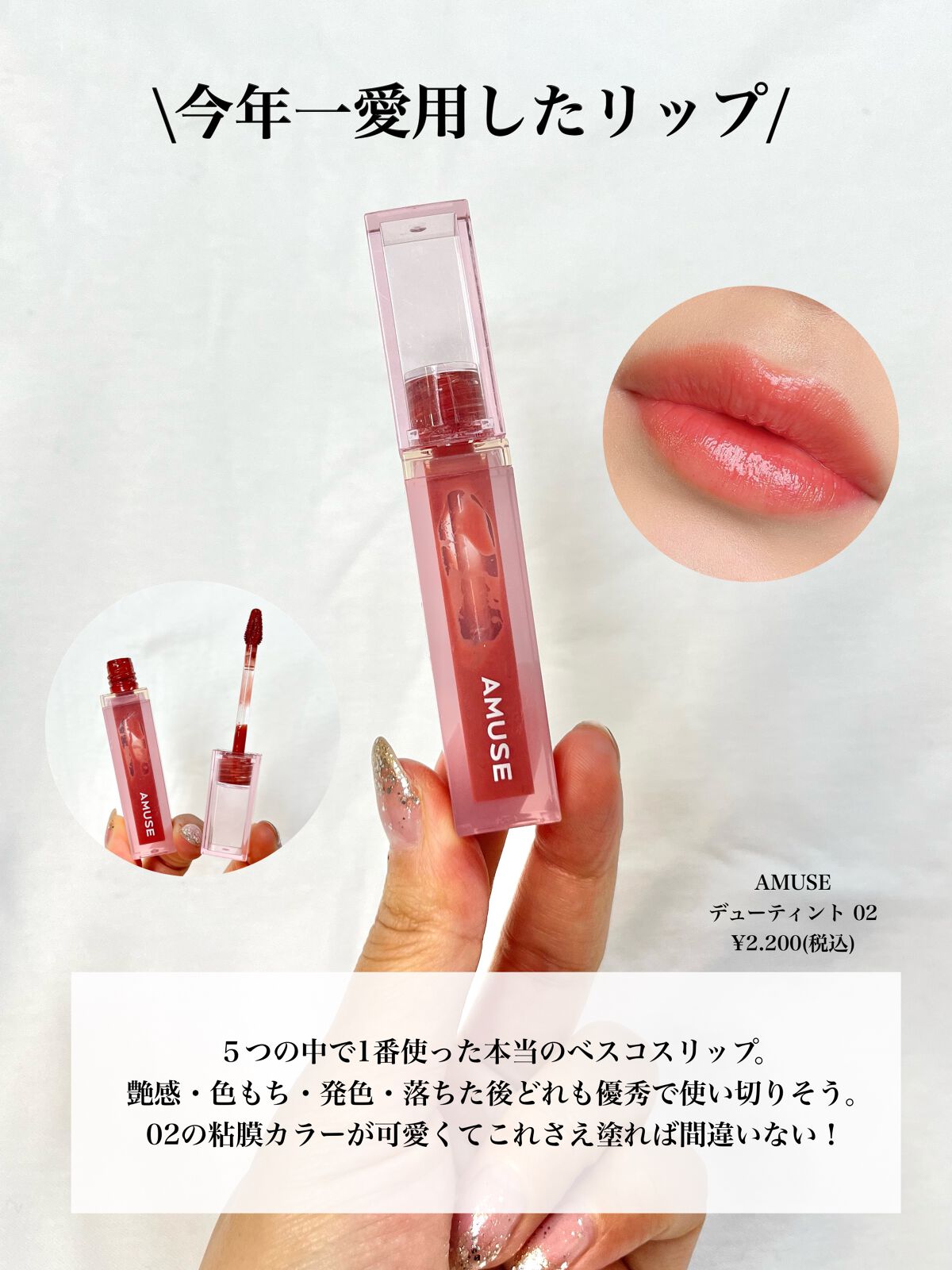 エレガンス リクイッド ルージュ ビジュー/Elégance/口紅を使ったクチコミ(5枚目)