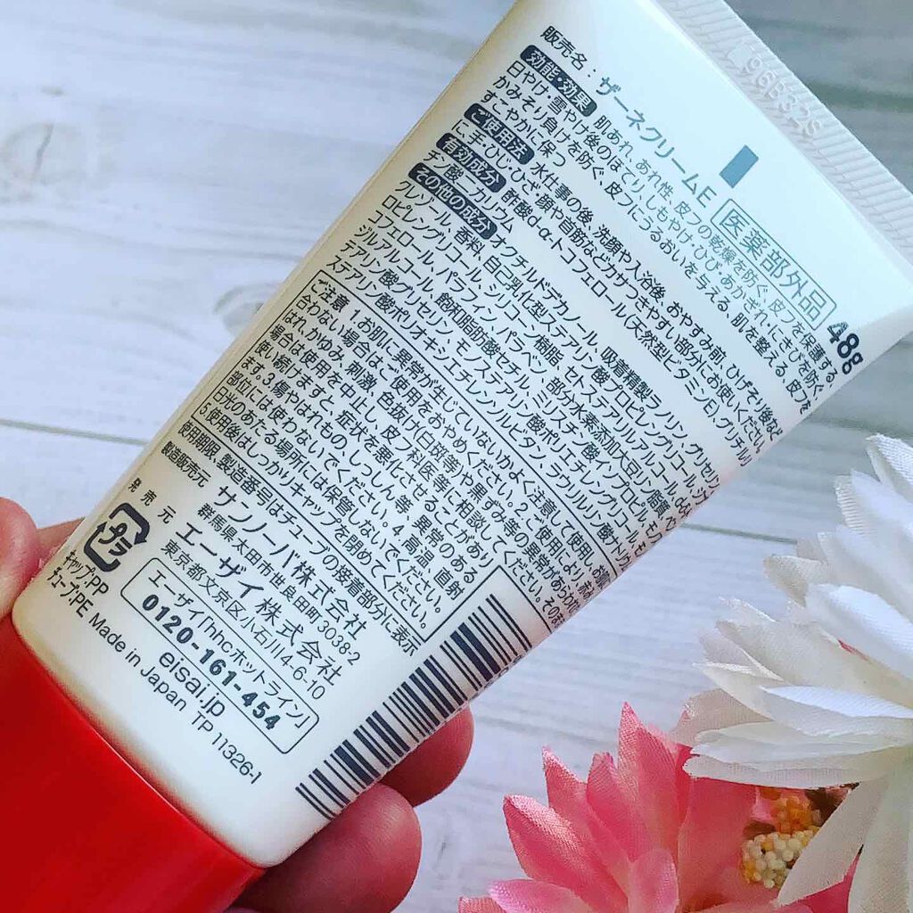 ザーネクリーム/ザーネ/ボディクリームを使ったクチコミ(2枚目)