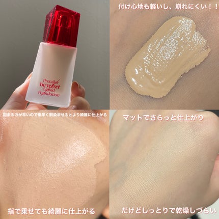 プロテーラービーベルベットカバークッション/espoir/クッションファンデーションを使ったクチコミ(2枚目)
