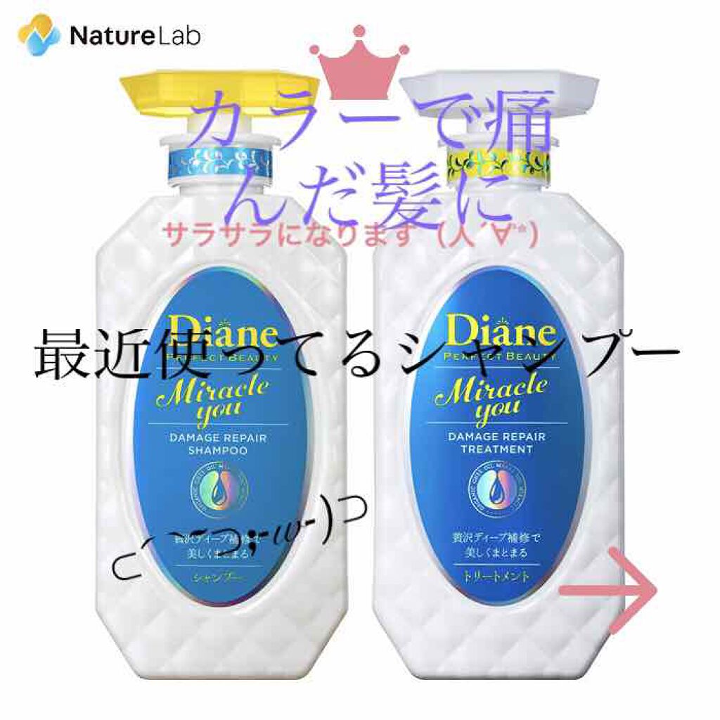 モイストダイアン ダイアンパーフェクトビューティー ミラクルユー ヘアマスク/ダイアン/ヘアマスク・ヘアパックを使ったクチコミ（1枚目）