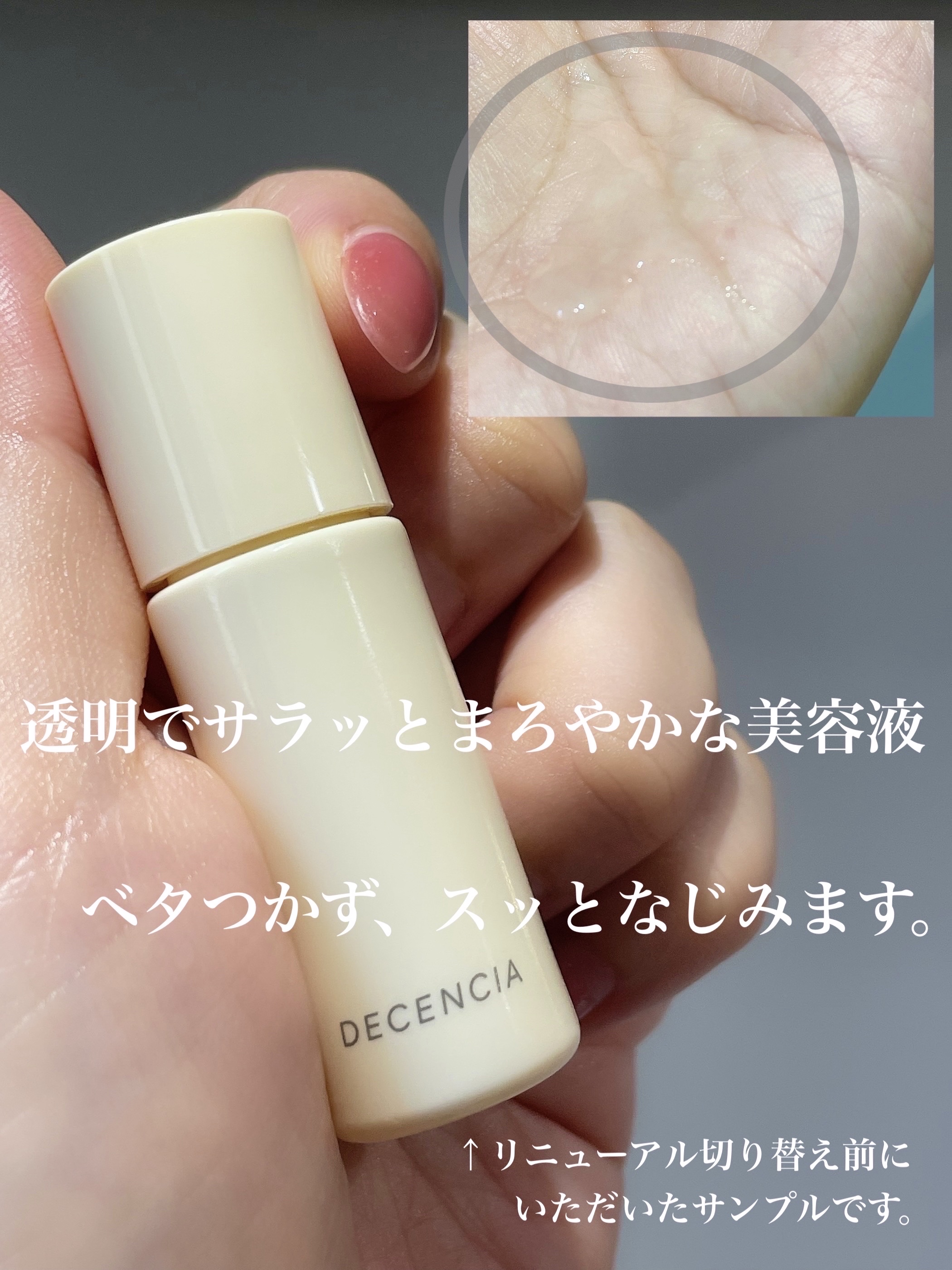 アヤナス リンクルO／L コンセントレート/DECENCIA/美容液を使ったクチコミ（2枚目）