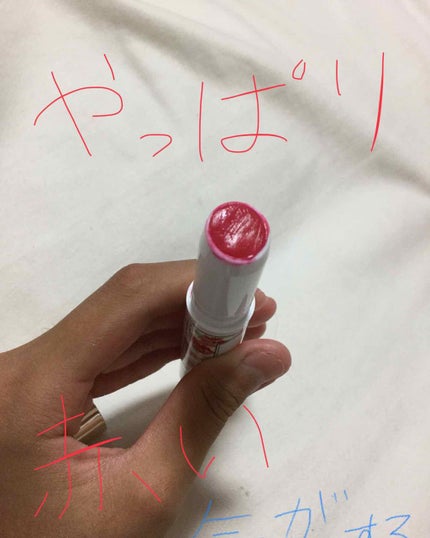 ステイオンバームルージュ/キャンメイク/口紅を使ったクチコミ(2枚目)