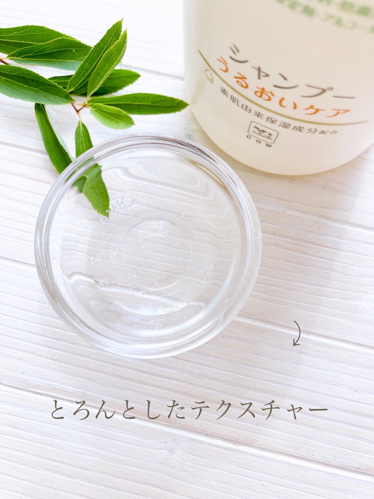 シャンプー・トリートメント しっとり/カウブランド無添加/市販シャンプーを使ったクチコミ(4枚目)