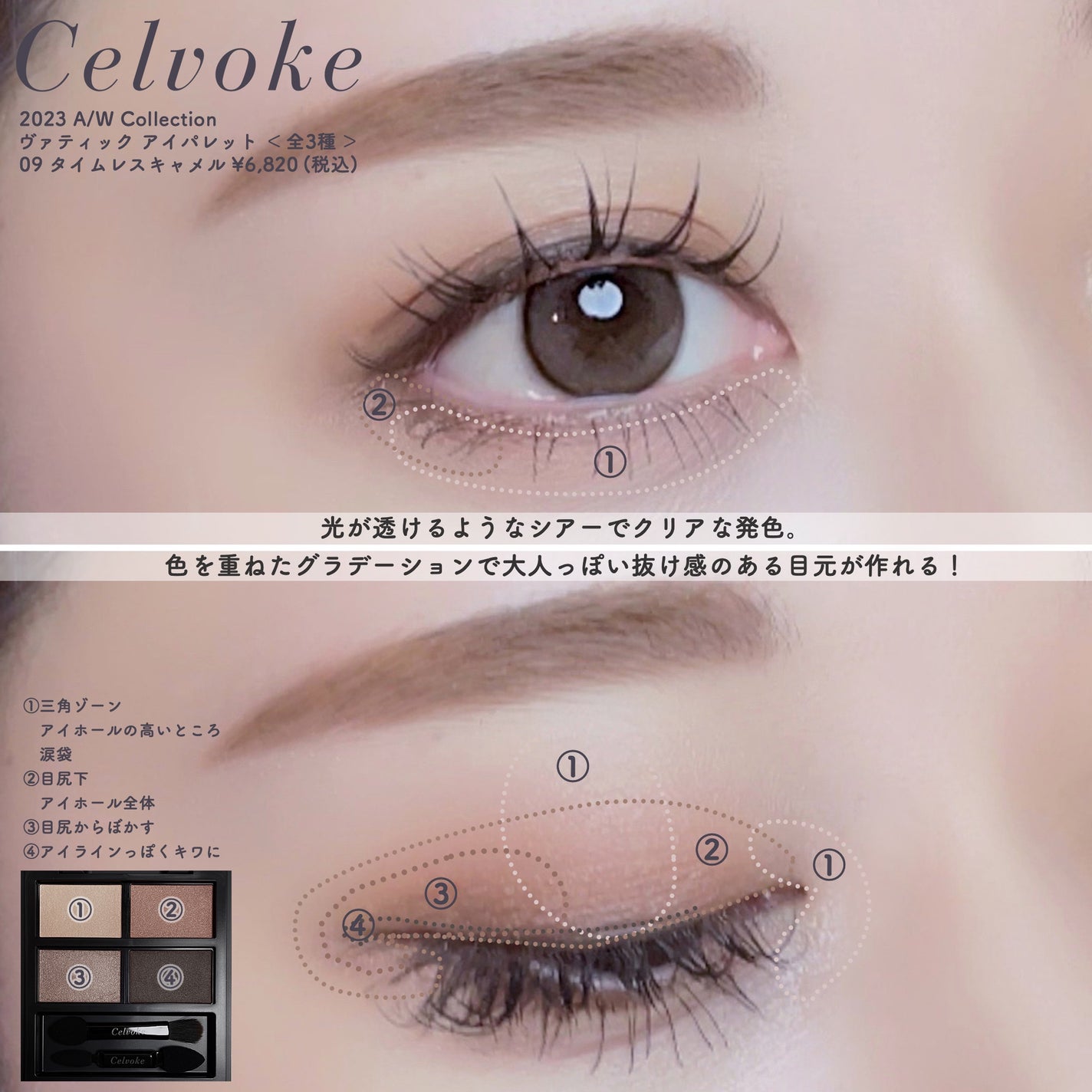 ã»ã«ãŽã©ãŒã¯ ãŽã¡ãã£ã㯠ã¢ã€ãã¬ãã/Celvoke/ã¢ã€ã·ã£ããŠãã¬ããã䜿ã£ãã¯ãã³ãïŒ5æç®ïŒ