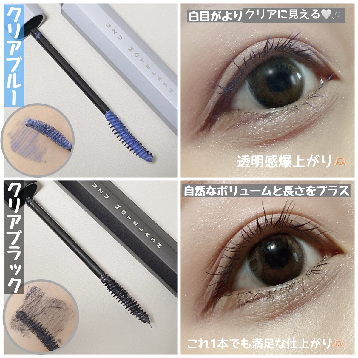 MOTELASH(ウズ モテラッシュ)/UZU BY FLOWFUSHI/マスカラ下地を使ったクチコミ（2枚目）