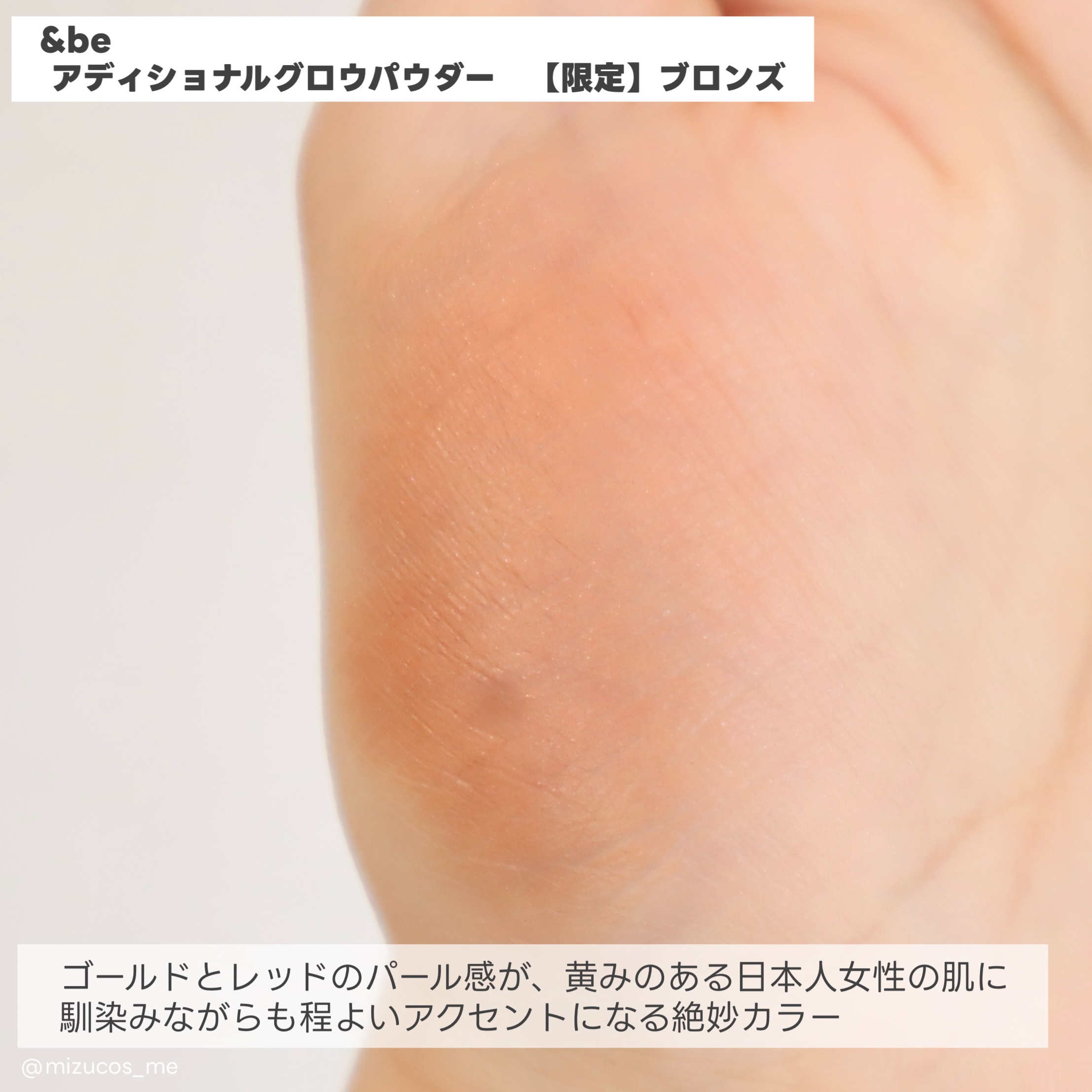 ＆be ＆be アディショナルグロウパウダーのクチコミ「お正月の帰省でも大活躍！
＝＝＝＝＝＝＝＝＝＝＝＝＝＝＝＝＝＝＝＝＝
&be（ @andbe_.....」（3枚目）