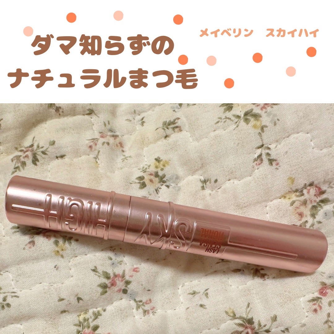 スカイハイ/MAYBELLINE NEW YORK/マスカラを使ったクチコミ(1枚目)