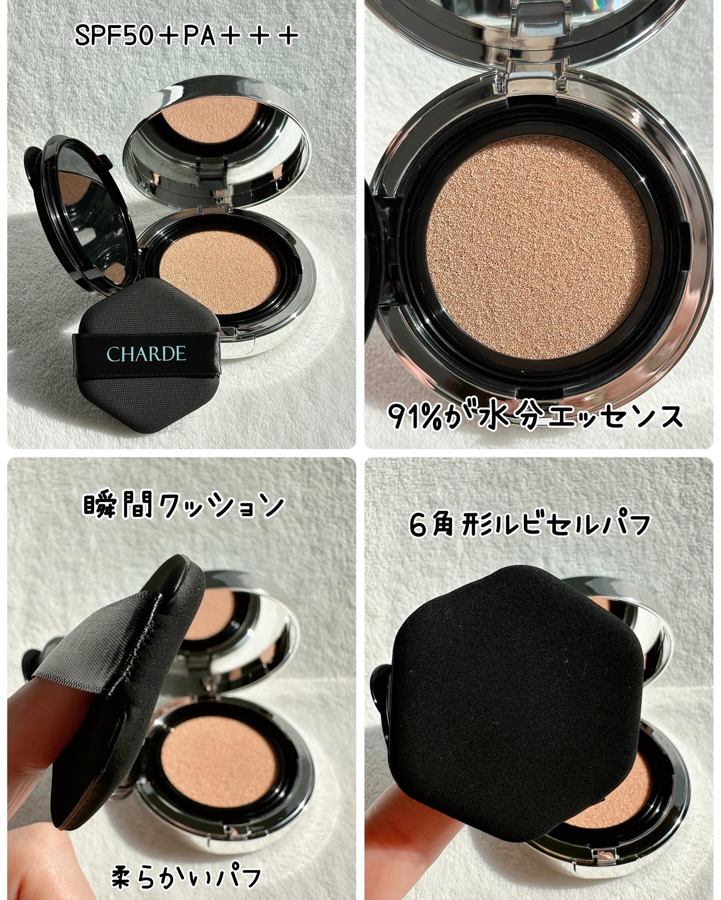 瞬間クッションファンデーション/CHARDE/クッションファンデーションを使ったクチコミ（3枚目）