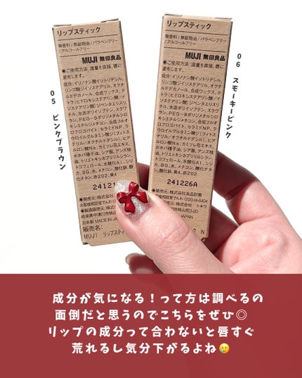 リップスティック/無印良品/口紅を使ったクチコミ(9枚目)