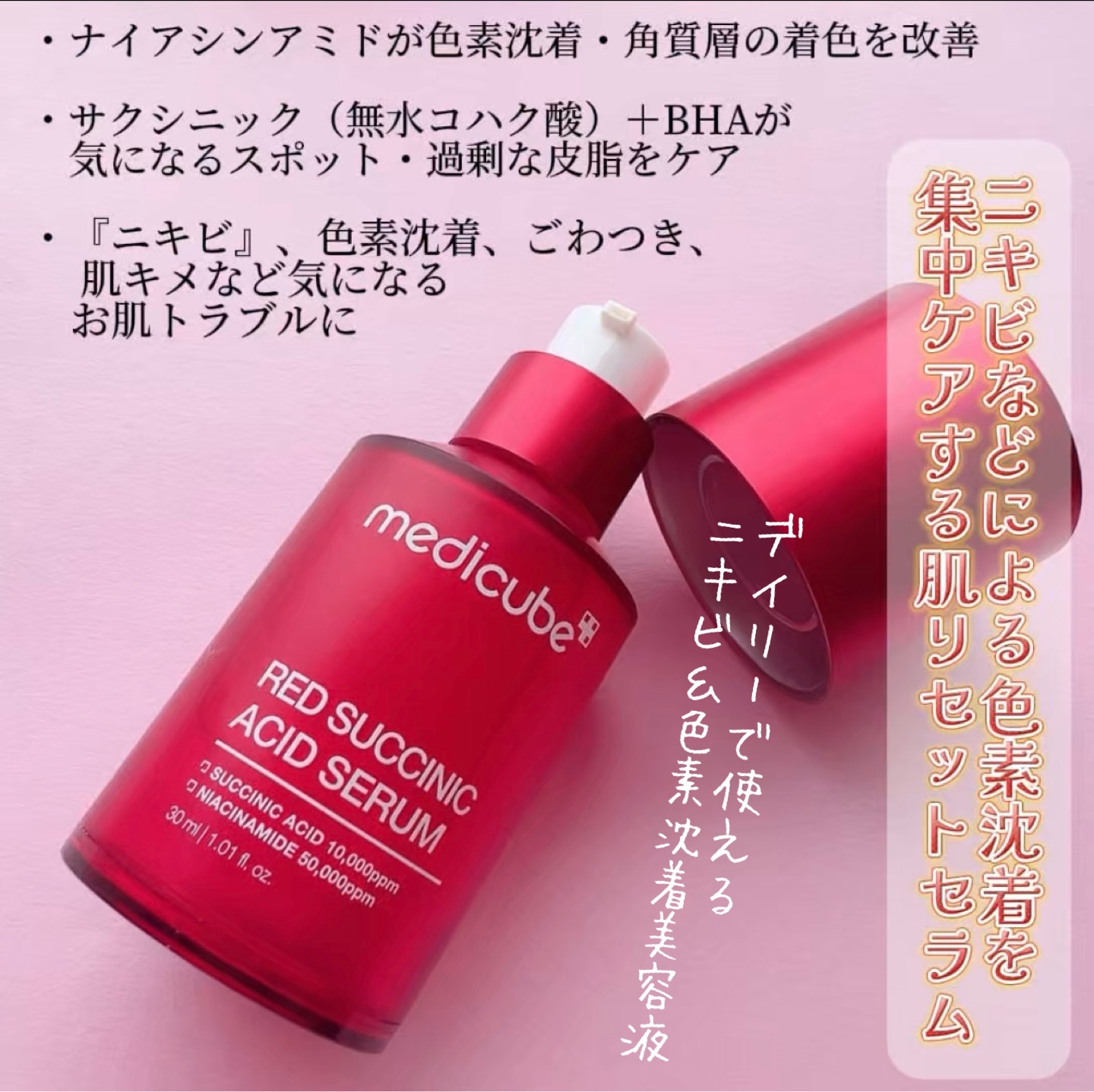 レッドアクネセラム/MEDICUBE/美容液を使ったクチコミ（2枚目）