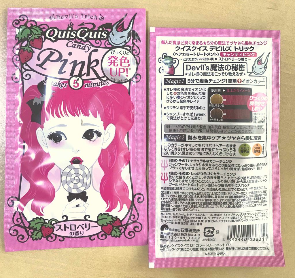 デビルズトリック/クイスクイス/ヘアカラーを使ったクチコミ(1枚目)