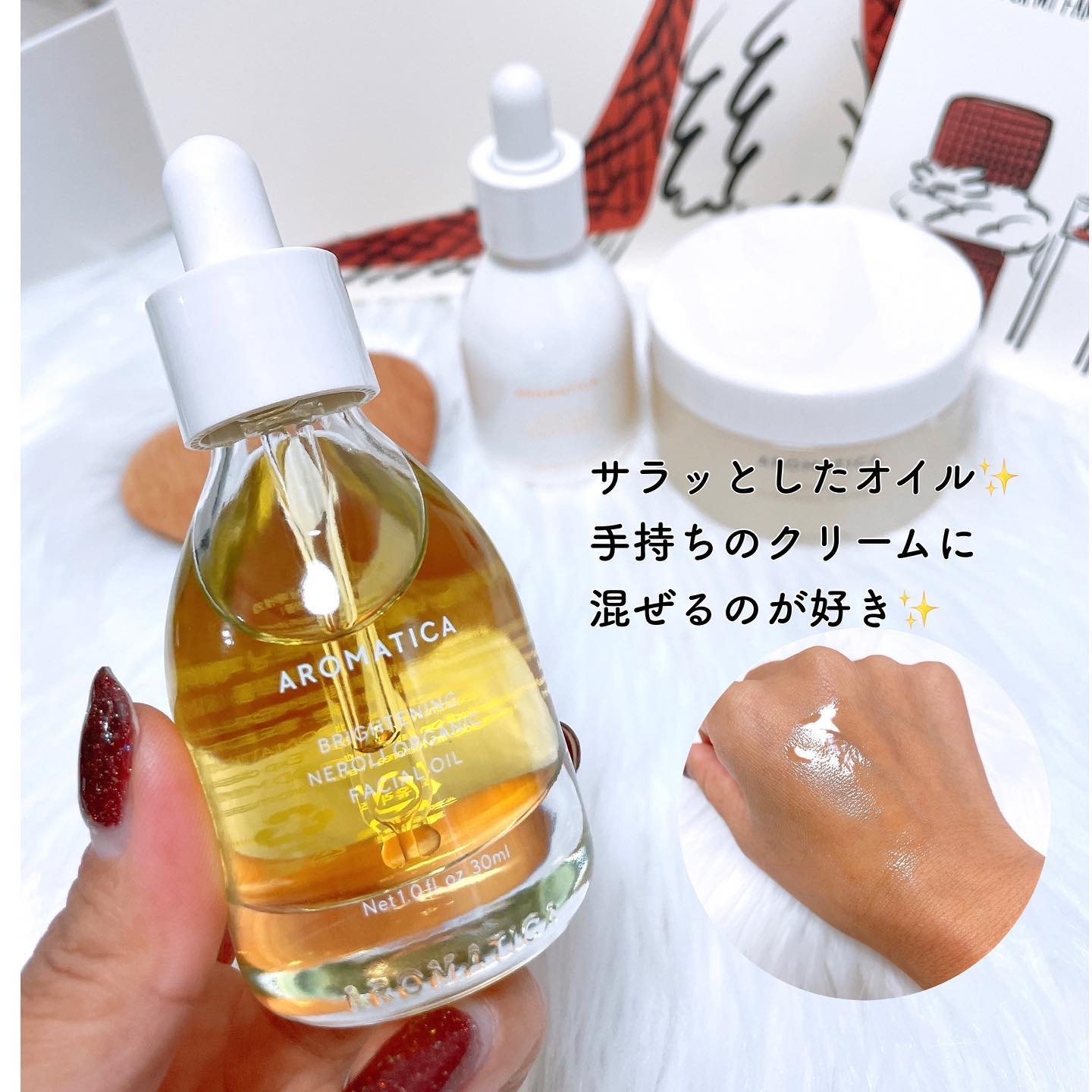 オーガニックネロリフェイシャルオイル/AROMATICA/フェイスオイルを使ったクチコミ（3枚目）