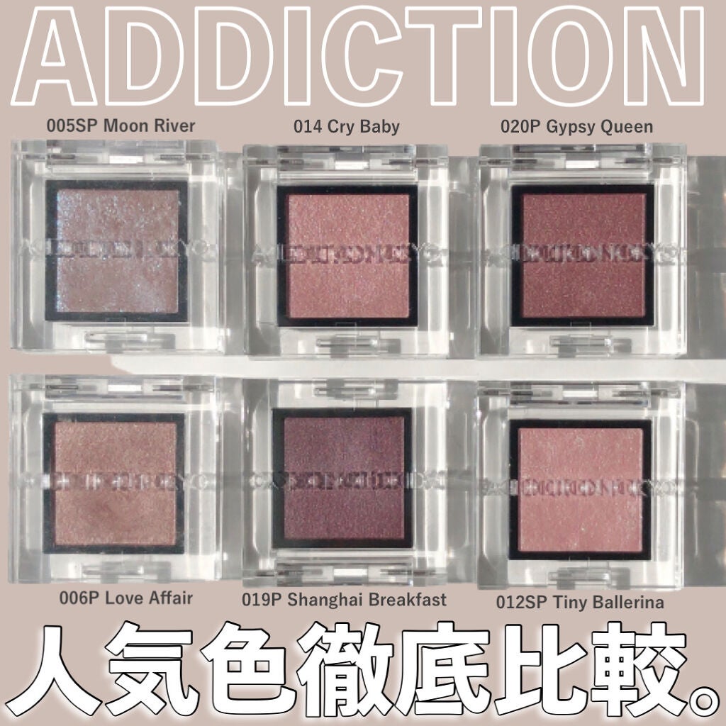 アディクション ザ アイシャドウ スパークル/ADDICTION/単色アイシャドウを使ったクチコミ(1枚目)