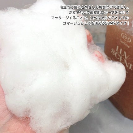 スクラブボディウォッシュ コージーファイヤー シダーウッド/LUV SCENT/ボディスクラブを使ったクチコミ(5枚目)