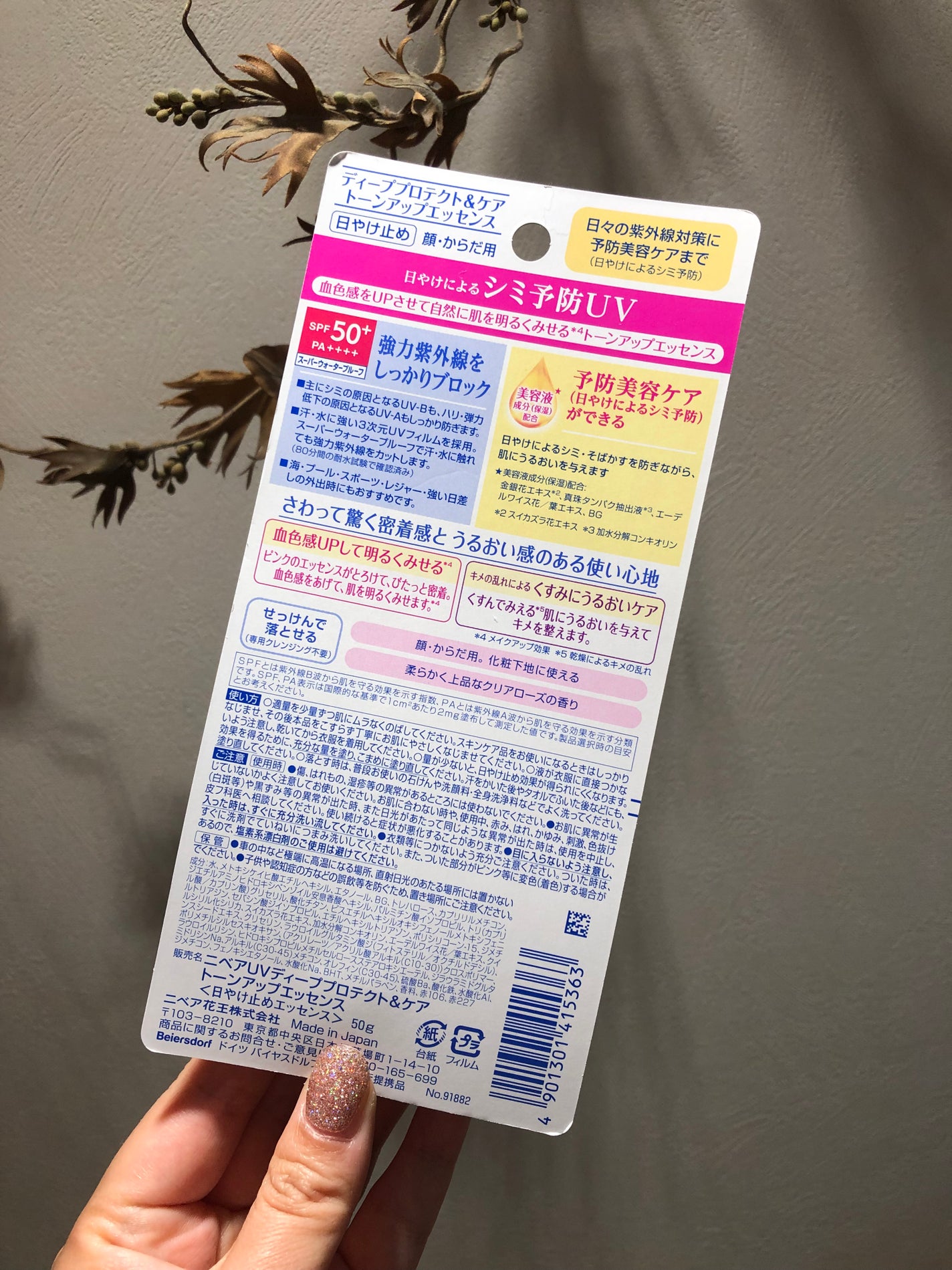 ニベアUV ディープ プロテクト&ケア トーンアップ エッセンス/ニベア/日焼け止めローションを使ったクチコミ(2枚目)