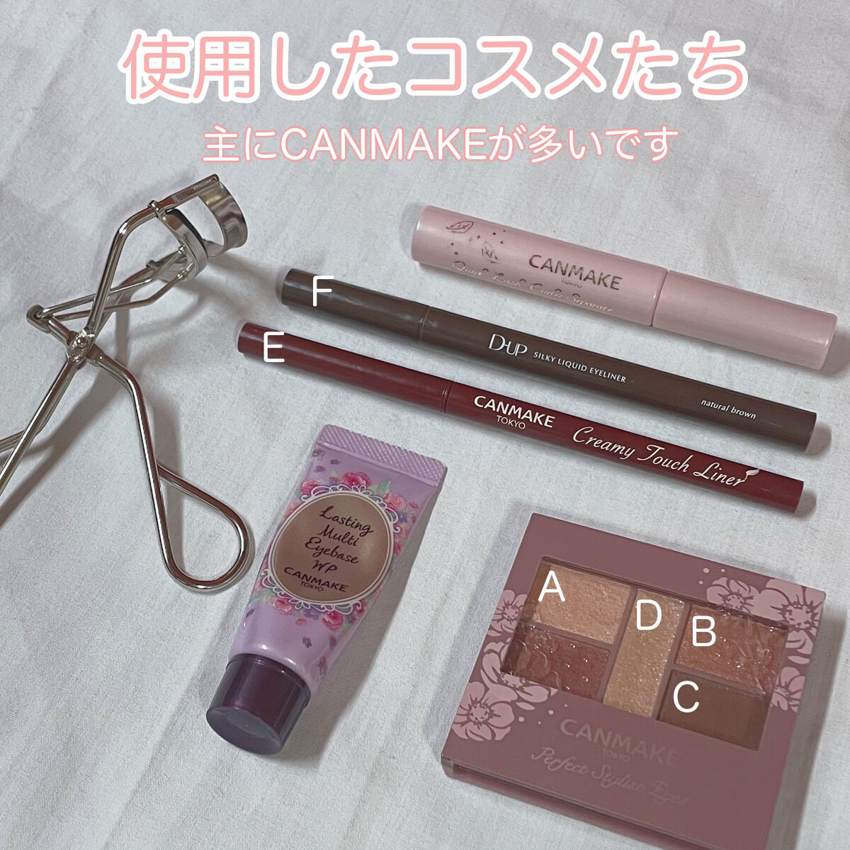 クイックラッシュカーラー/キャンメイク/マスカラ下地を使ったクチコミ（2枚目）