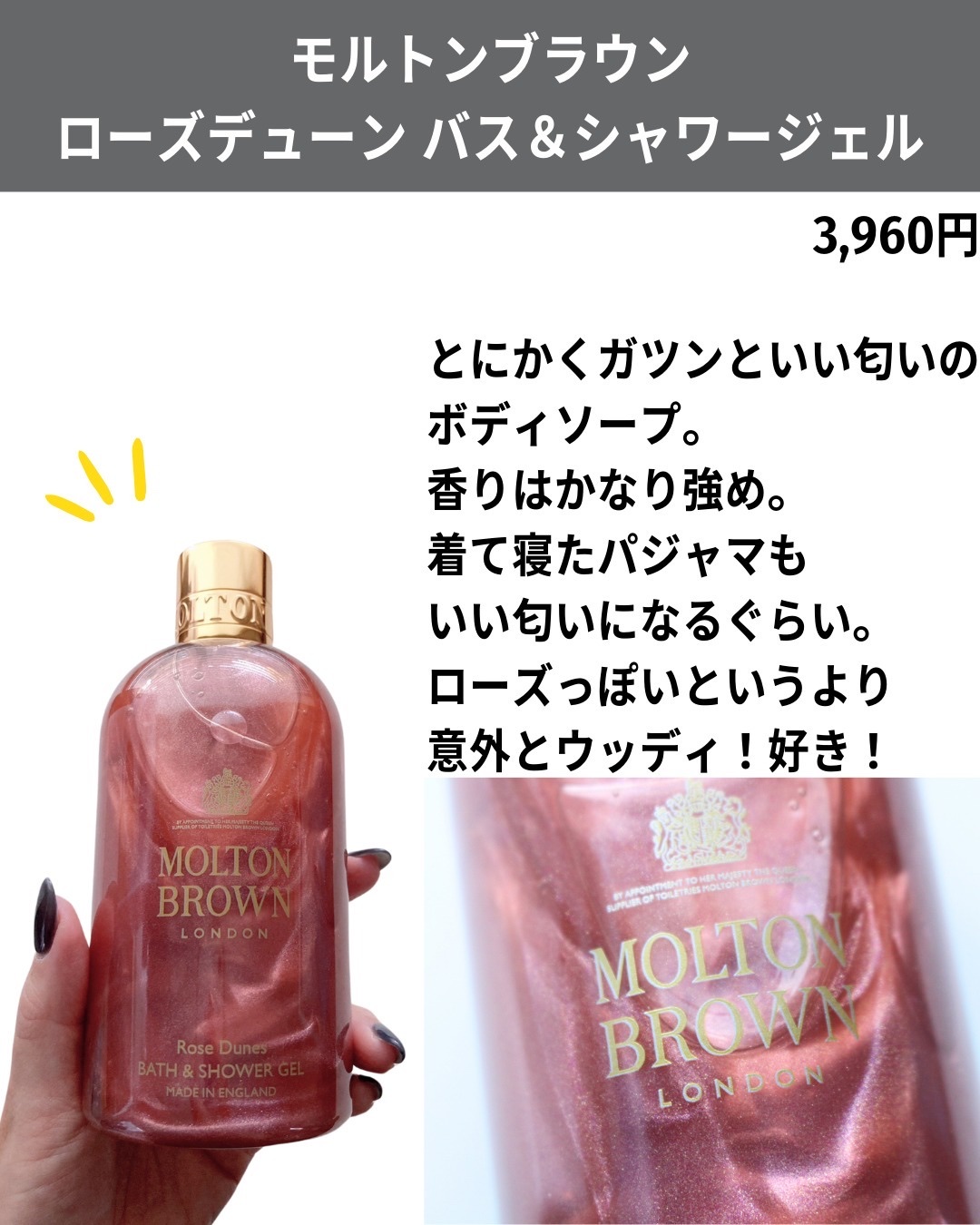 MOLTON BRAWN ローズデューン　バスu0026シャワージェル MOLTON BROWN ROSE DUNES バス＆シャワージェル ローズデューン