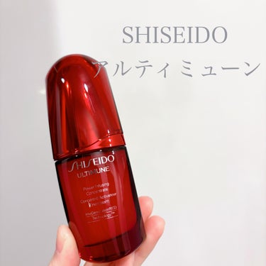 アルティミューン パワライジング コンセントレート III n/SHISEIDO/美容液を使ったクチコミ（1枚目）