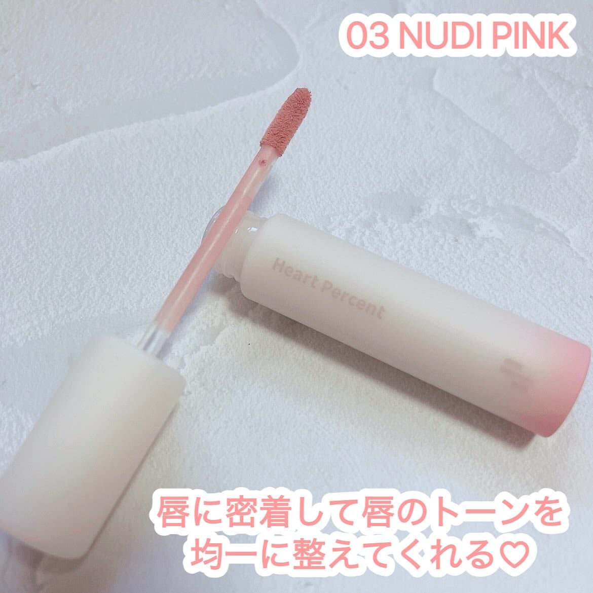ドット オン ムード オールカバー リップベース/Heart Percent/リップクリームを使ったクチコミ(2枚目)
