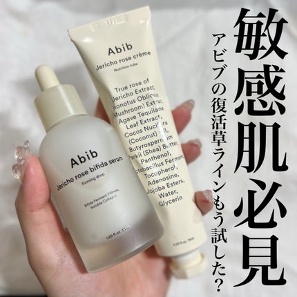 復活草クリーム ニュートリションチューブ/Abib /フェイスクリームを使ったクチコミ(1枚目)